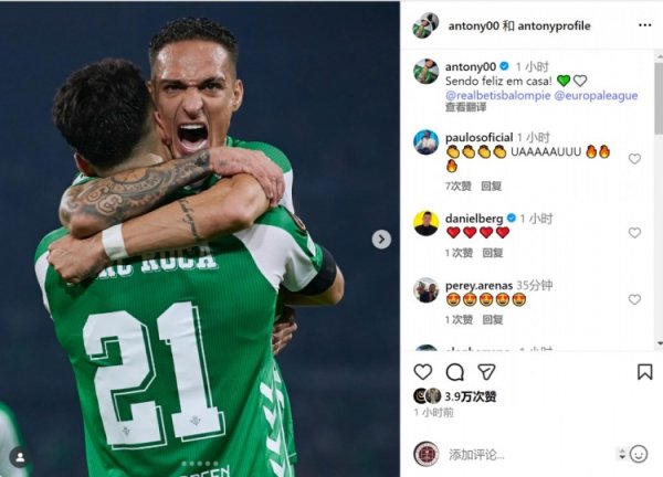 本赛季6球2助!安东尼社媒庆祝打败里昂:主场取胜太抖擞了!