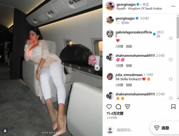 陪同C罗!资料跋涉,乔治娜晒赶赴利雅得有计划相片